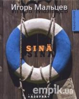 Sina (302397)